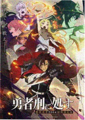 动漫星轨少年画面