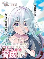 墨色江湖漫画改编画面